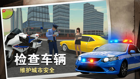 警察行动手游app截图