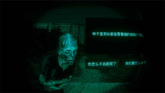 寻找伪人 正式版手游app截图