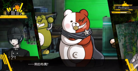 超级弹丸论破3手游app截图