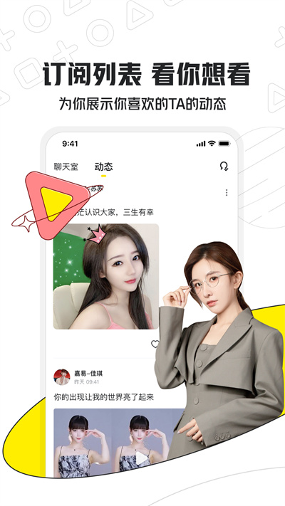 小鹿电竞手机软件app截图