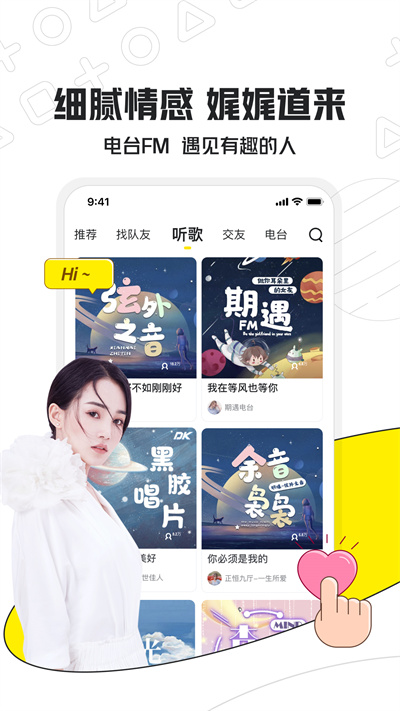 小鹿电竞手机软件app截图