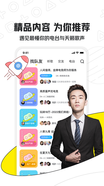 小鹿电竞手机软件app截图