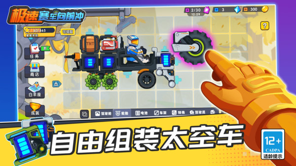 极速赛车向前冲 免登录版手游app截图