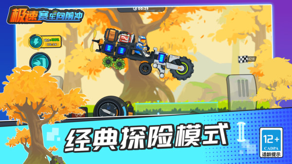 极速赛车向前冲 免登录版手游app截图
