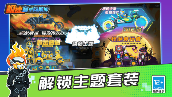 极速赛车向前冲 免登录版手游app截图