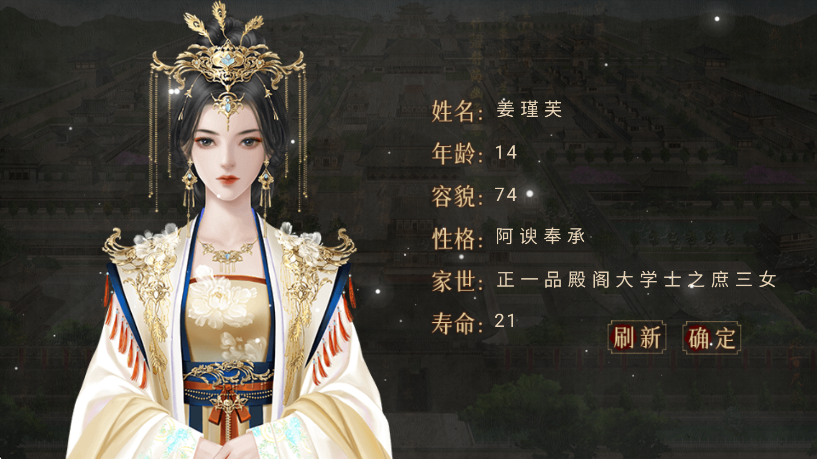 昏君养成录手游app截图