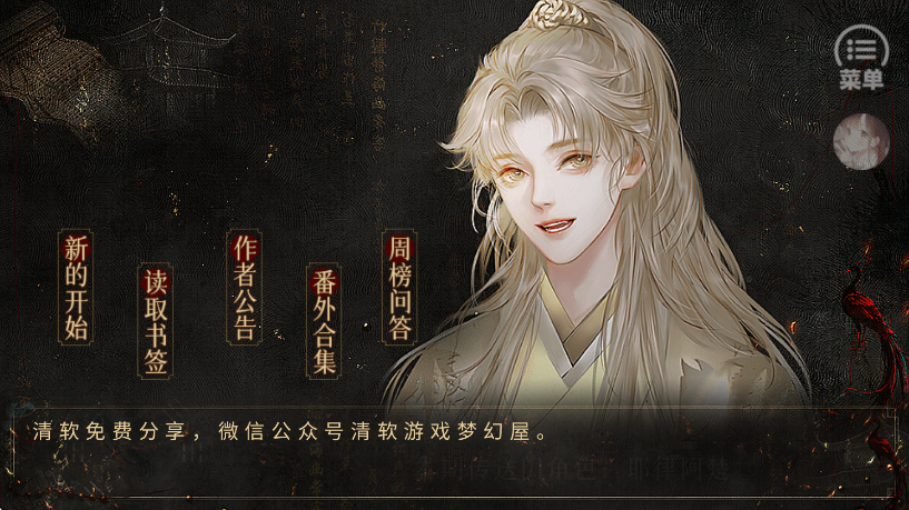 昏君养成录手游app截图