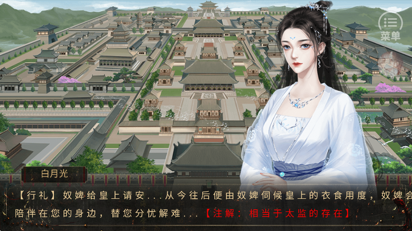 昏君养成录手游app截图