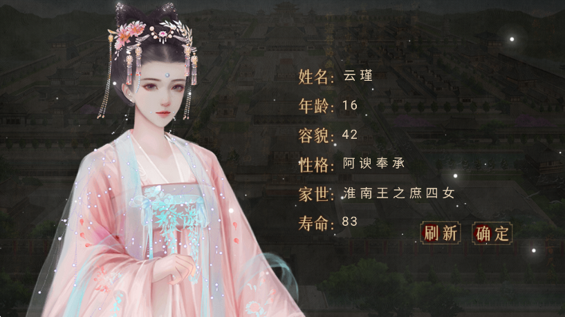 昏君养成录手游app截图