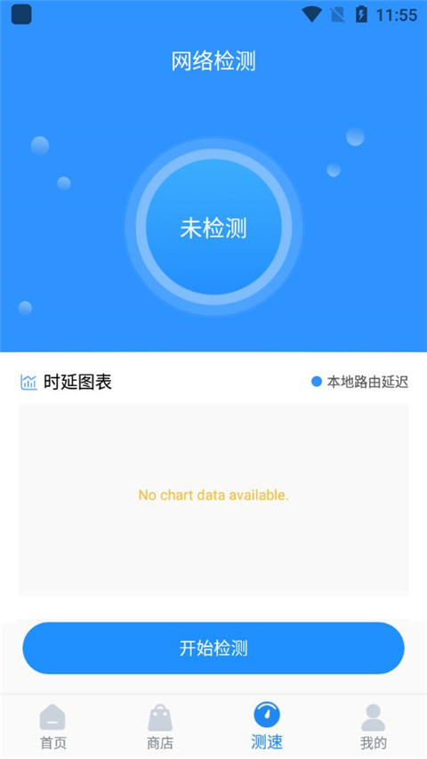 golink加速器 官方正版手机软件app截图