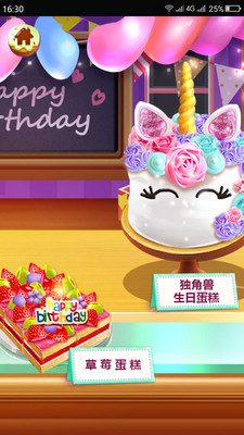 芭比之梦幻蛋糕屋手游app截图