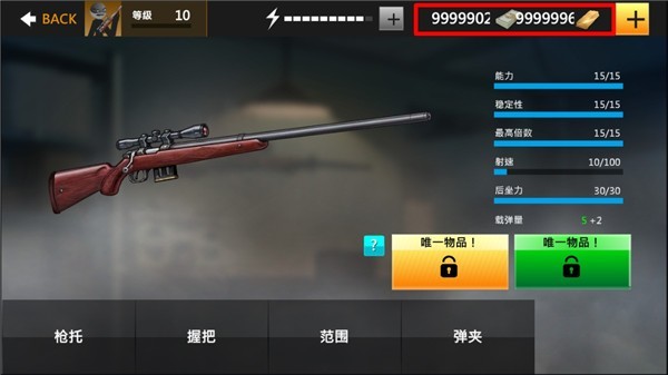 鹰眼4火柴人狙击 最新版手游app截图