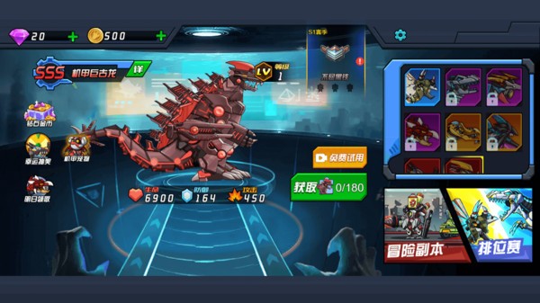 恐龙机甲射手手游app截图
