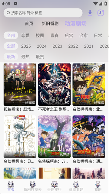 AkiAnime动漫手机软件app截图