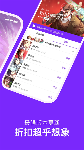 咚漫漫画 app官方最新版手机软件app截图