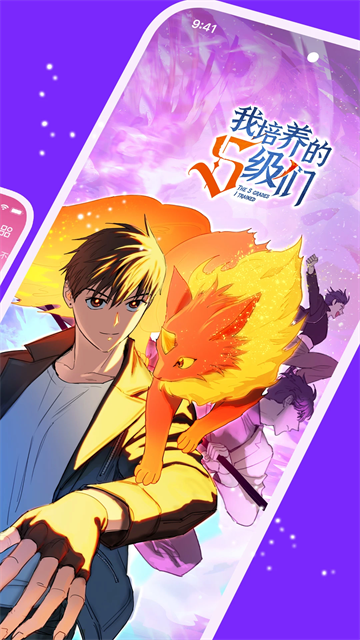 咚漫漫画 app官方最新版手机软件app截图