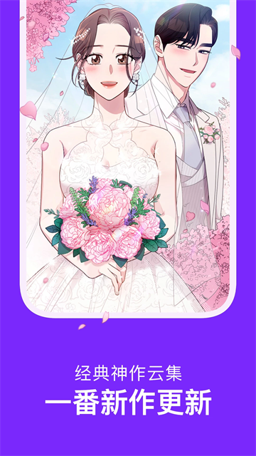 咚漫漫画 app官方最新版手机软件app截图