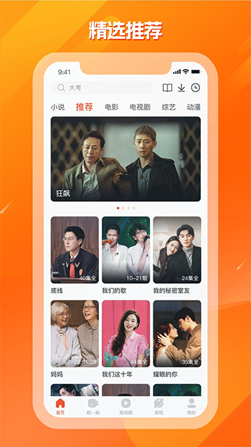 剧多多影视大全 手机版手机软件app截图