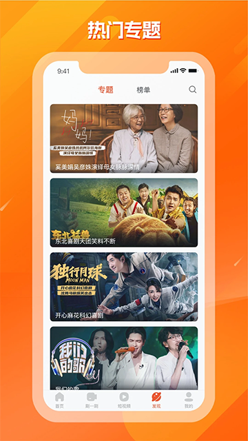 剧多多影视大全 手机版手机软件app截图