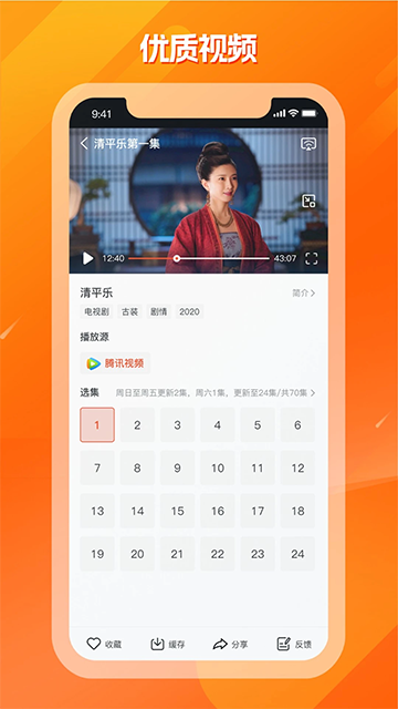 剧多多影视大全 手机版手机软件app截图