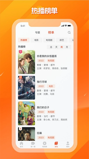 剧多多影视大全 手机版手机软件app截图