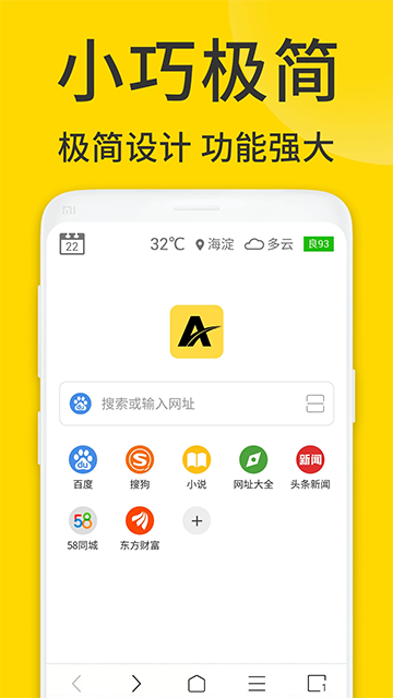 viax浏览器 官网手机版手机软件app截图