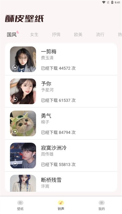 酥皮壁纸 安卓版手机软件app截图