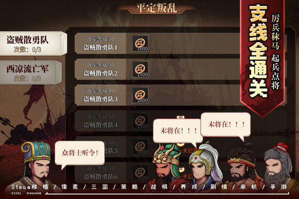 建安外史 最新版手游app截图