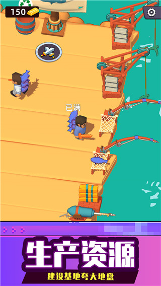 海上生存大师 最新版手游app截图