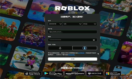 roblox 国际版官网入口手游app截图