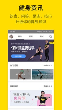 即刻运动 app免费下载手机软件app截图