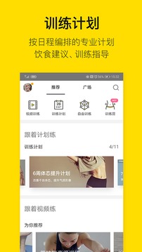 即刻运动 app免费下载手机软件app截图