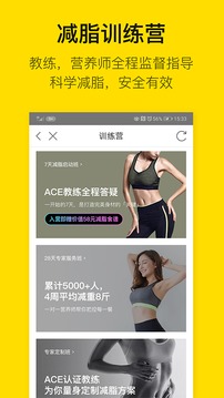 即刻运动 app免费下载手机软件app截图