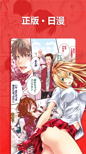 嘿嘿漫画 官方版手机软件app截图