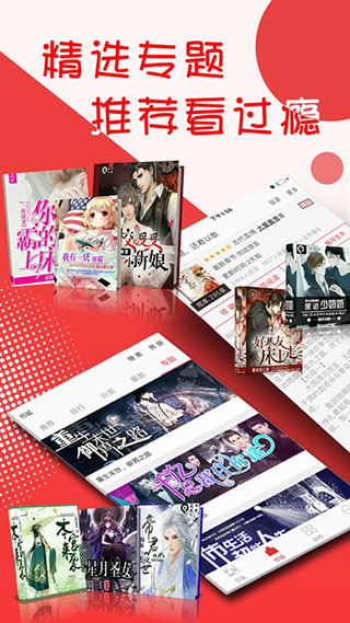书城小说阅读器 手机版手机软件app截图