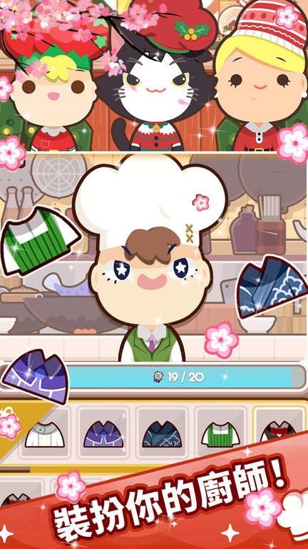 疯狂餐厅模拟手游app截图