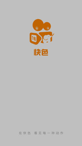 快色短视频 官网在线观看手机软件app截图