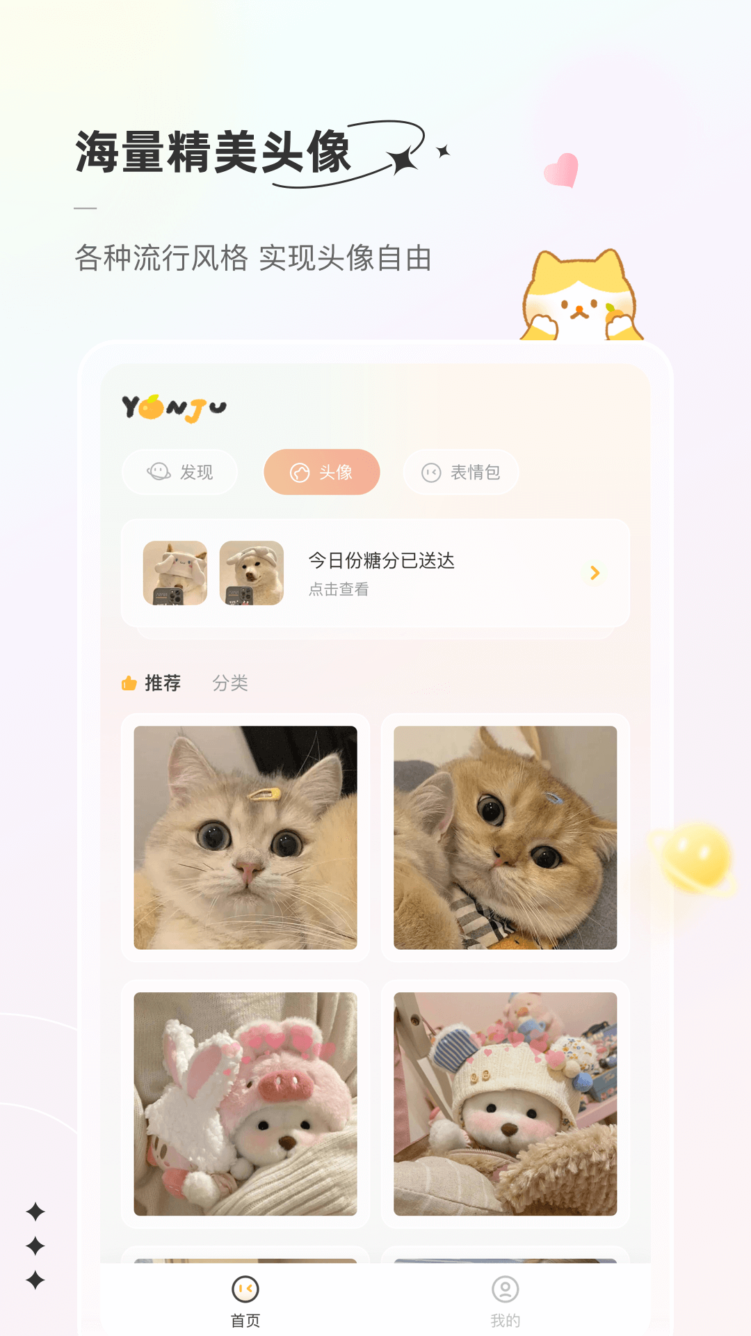 言橘壁纸 官方正版手机软件app截图