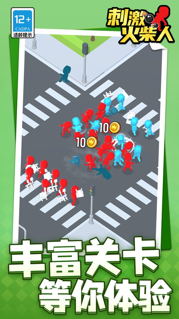 刺激火柴人手游app截图