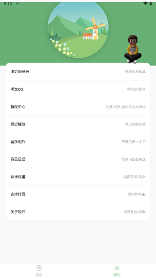 Soul音 导入源手机软件app截图