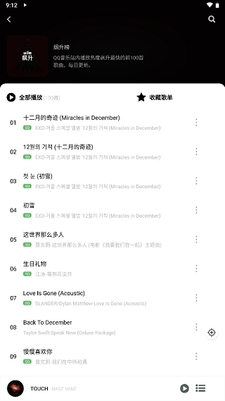 Soul音 导入源手机软件app截图