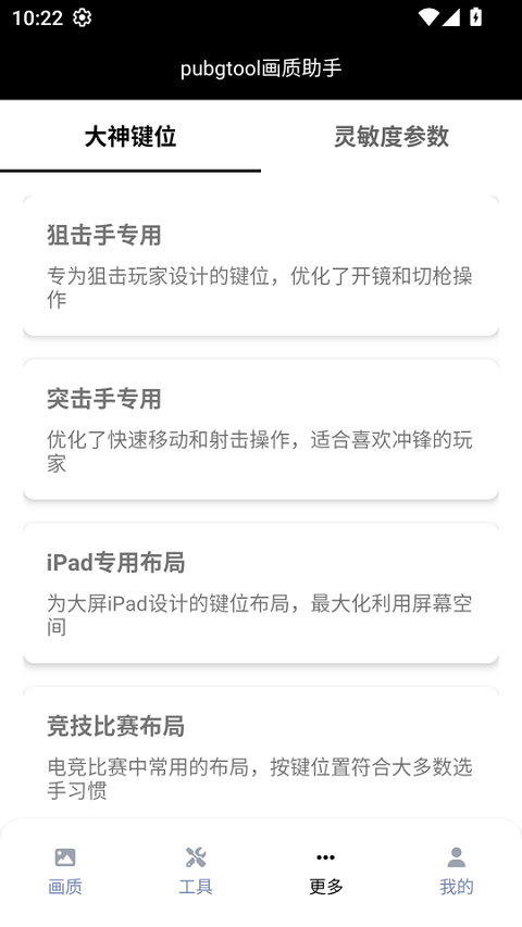 三角洲行动画质助手 免费永久120帧手机软件app截图