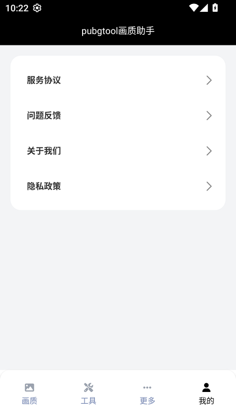 三角洲行动画质助手 免费永久120帧手机软件app截图