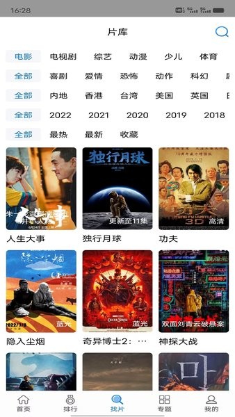 快狗影视大全 免费下载电视剧手机软件app截图