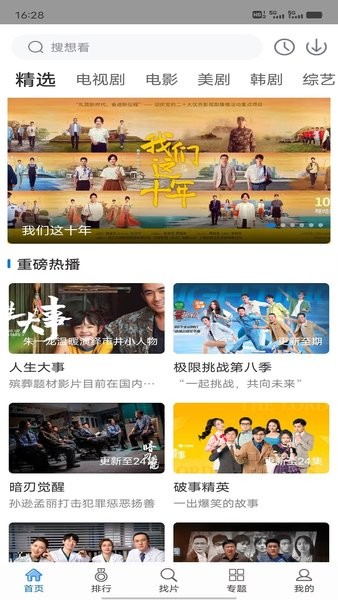 快狗影视大全 免费下载电视剧手机软件app截图