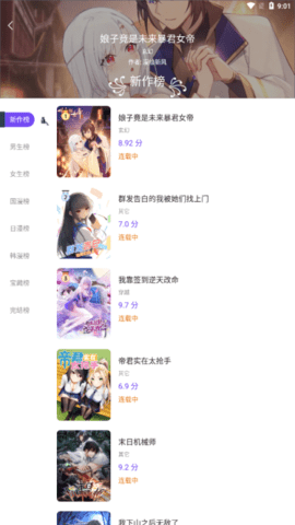 漫士多 官网在线观看手机软件app截图