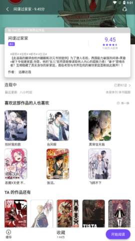 漫士多 官网在线观看手机软件app截图