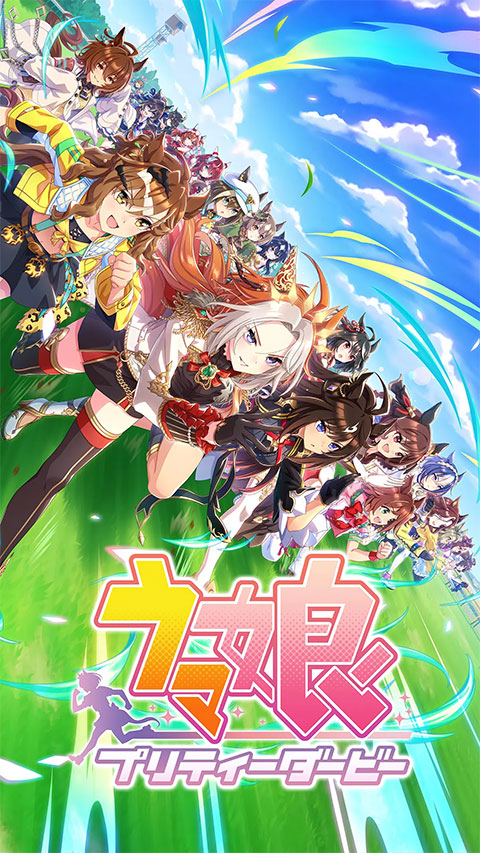 赛马娘 手游官网下载手游app截图