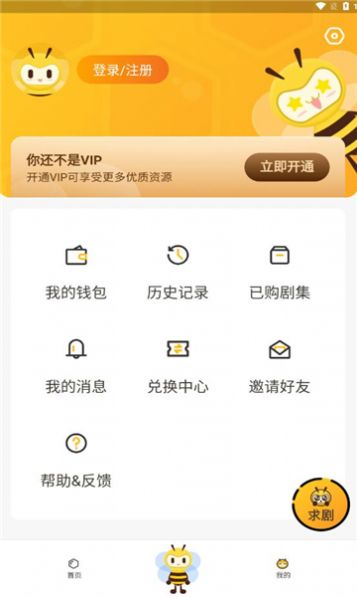 觅蜂FM 在线收听网页手机软件app截图