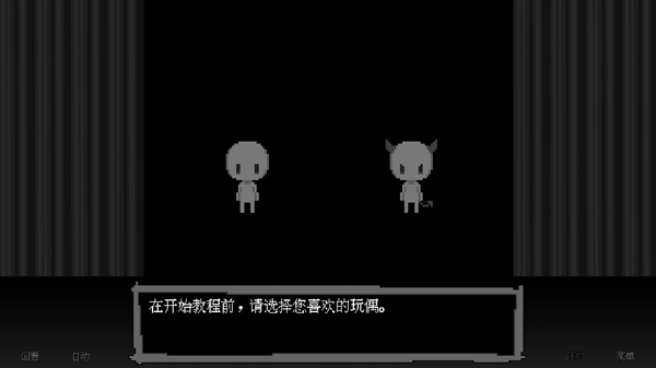 坏结局剧院 手机中文版手游app截图